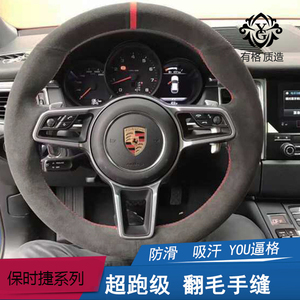 保时捷卡宴方向盘套图片