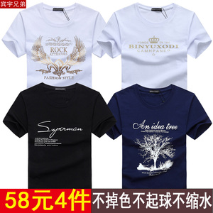 夏季男士短袖T恤纯棉圆领韩版潮流t恤青年宽松衣服男装半袖打底衫潮牌短袖
