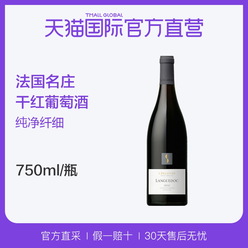 【直营】法国名庄拉芳庄园干红酒葡萄酒浪漫礼物原装进口