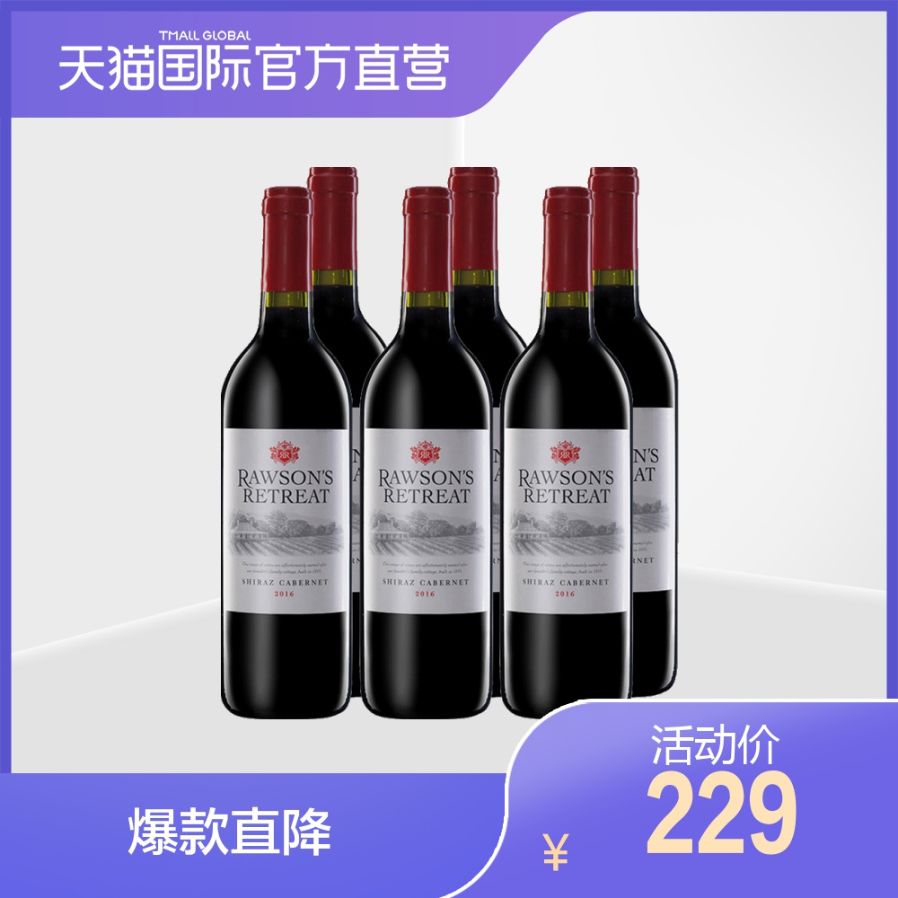 【直营】澳洲奔富洛神西拉赤霞珠干红酒葡萄酒整箱6支装礼物进口