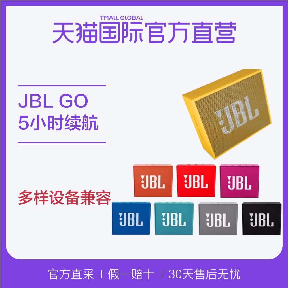 美国JBL进口GO音乐金砖无线蓝牙音响音箱iphone苹果手机适用 户外