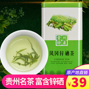 凤冈锌硒茶绿茶2018新茶香珠富锌富硒茶绿茶贵州特产宝石茶叶250g