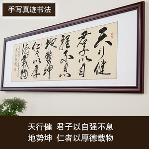 书法作品字画真迹手写毛笔字挂画厚德载物办公室    带框定制装裱