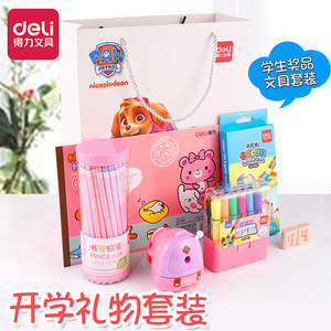 学生文具用品礼盒套装小学生图片
