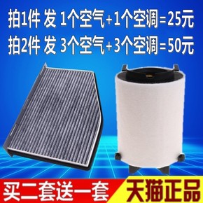 适配速腾明锐昊锐途观高尔夫6新帕萨特途安迈腾空气空调滤芯清器