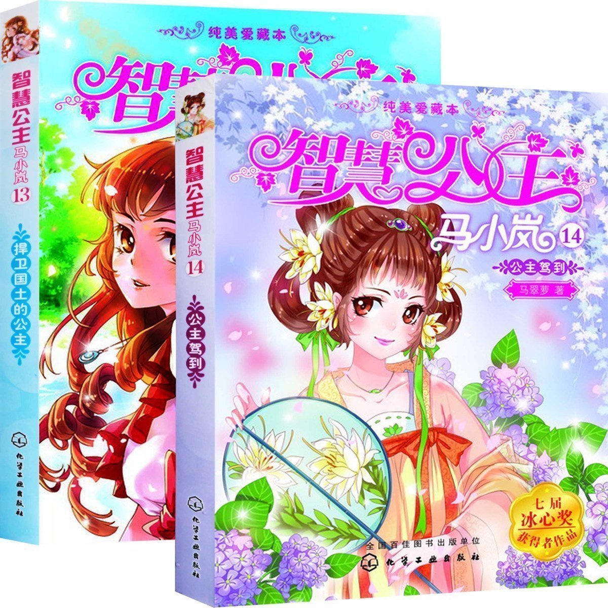 0折) 天猫 现货正版 《意林轻文库绘梦古风系列001 公主驾到》 迟小么
