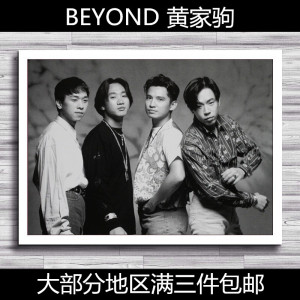 纪念香港beyond乐队黄家驹写真限量版珍藏实木有框墙面装饰挂画