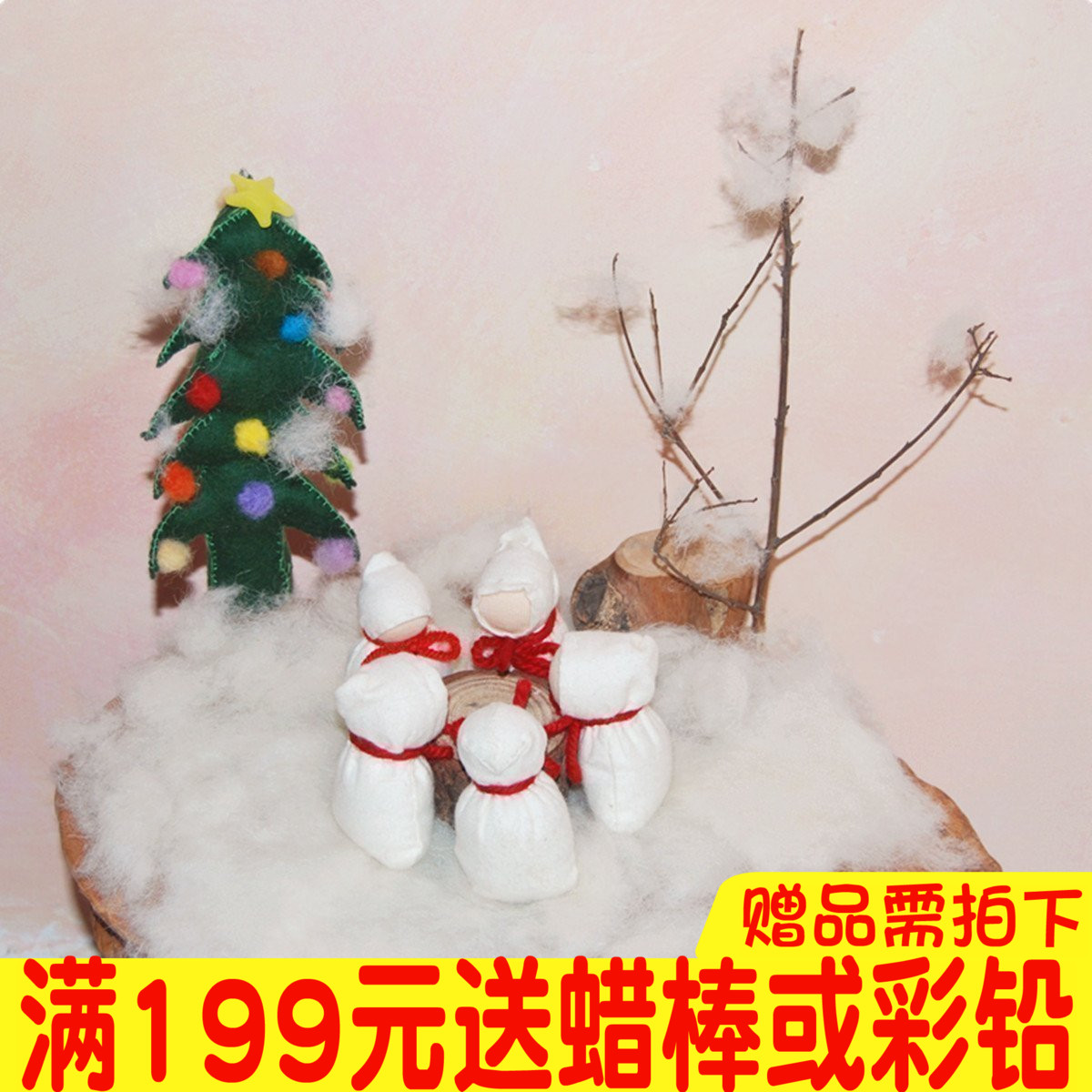 华德福驿站/华德福玩具 新年礼物-圣诞树！(单个价格)