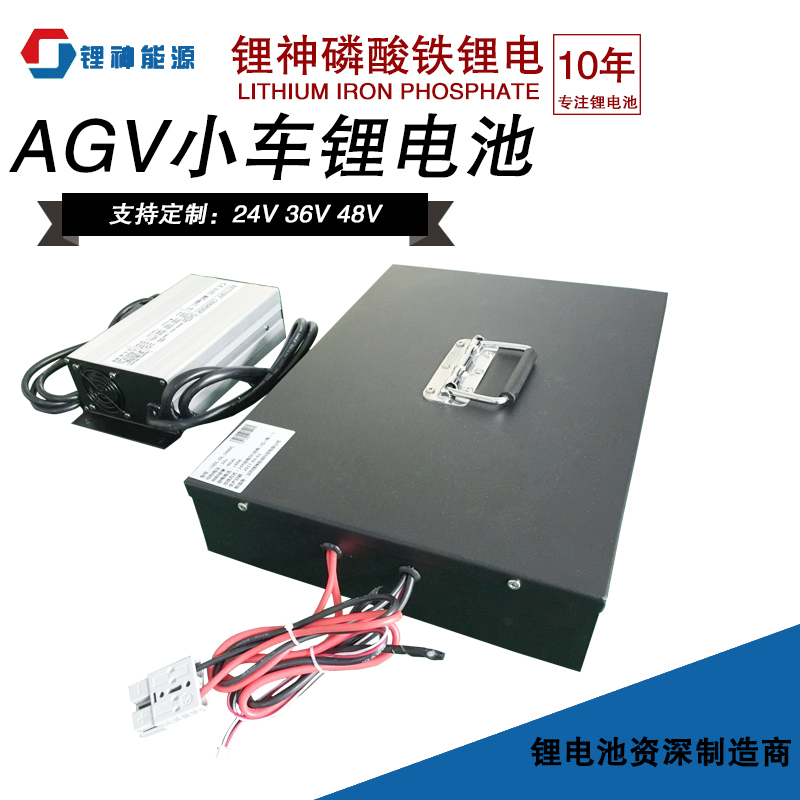 定制24V48V40Ah锂电池AGV小车 机器人 升降仪电池支持大功率输出