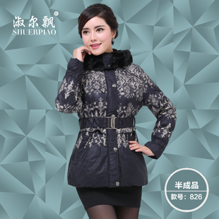 厂家直销2017淑尔飘特价半成品新款九成品女中长款羽绒服衣皮826