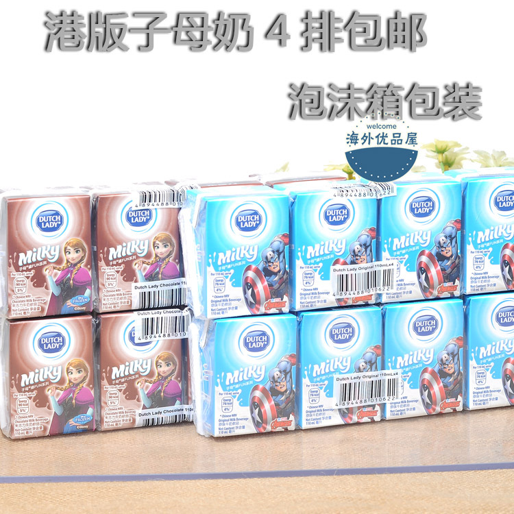 包邮原装香港子母奶巧克力牛奶 原味牛奶16盒x110ml进口子母奶