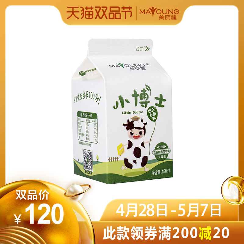 美丽健小博士鲜牛奶儿童营养早餐奶 牛奶150mL*30盒装儿童奶