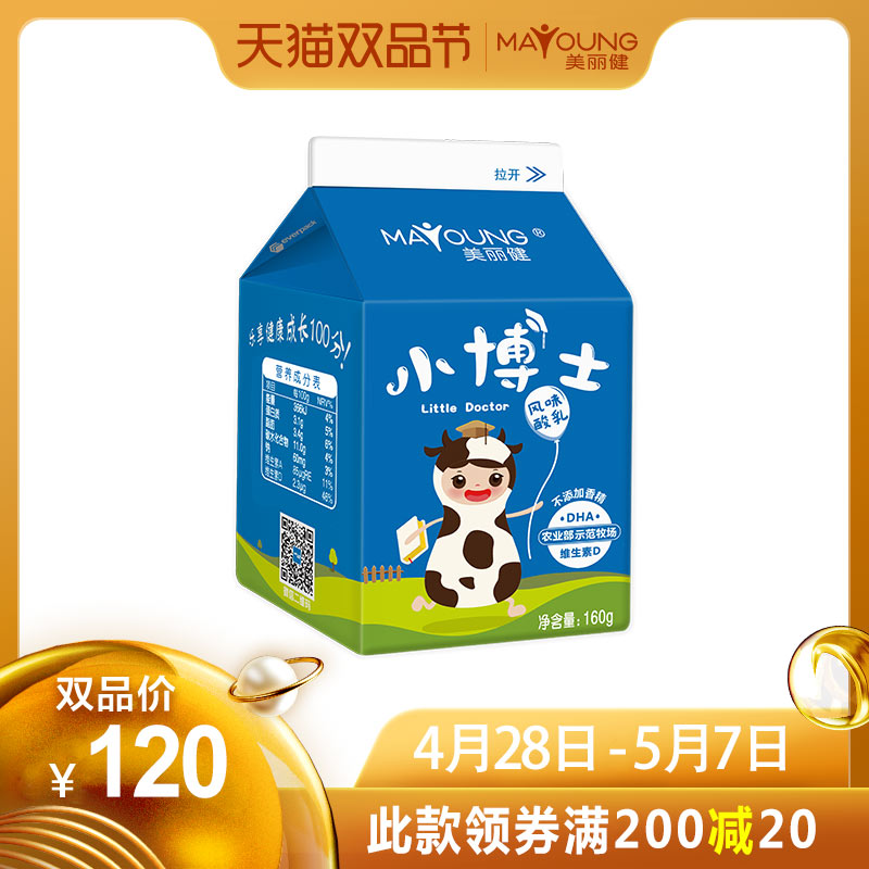 美丽健小博士酸奶儿童营养早餐奶 酸牛奶160g*30盒装儿童酸奶