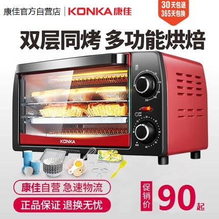 Konka/康佳 KAO-1208电烤箱烘焙多功能家用迷你小烤箱12L小型特价
