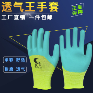 劳保工作机械耐磨防滑 浸胶涂胶 防护干活透气塑胶胶皮手套男包邮机械防护套