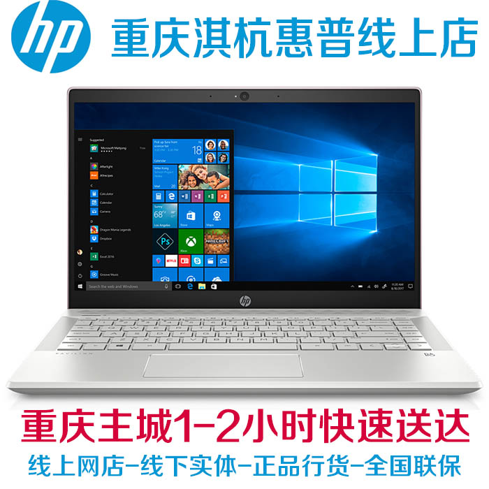 2019HP/惠普 星 14-ce1004tx王源代言笔记本电脑窄边框八代i7促销