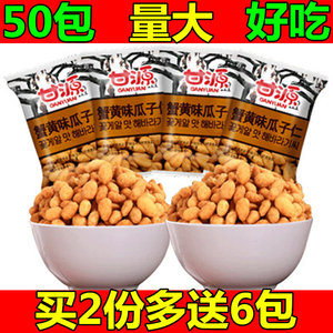 【天天特价】甘源牌蟹黄味瓜子仁50包装 办公室休闲零食小吃美食瓜子