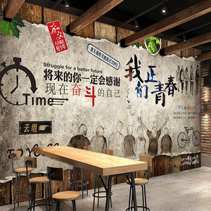 3d怀旧复古餐厅奶茶店背景墙壁纸致青春ktv酒吧烧烤店墙纸壁画