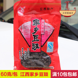 江西特产豆豉图片