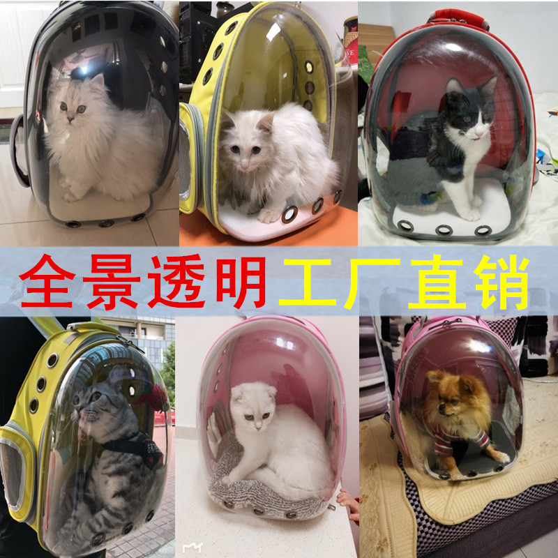 猫包宠物背包外出便携太空宠物舱包双肩包笼子背包装猫咪用品书包