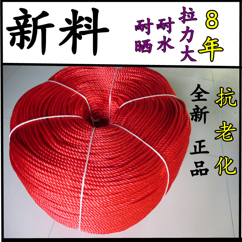 红色绳子尼龙绳广告绳园艺绳装饰绳打包绳捆绑绳晾衣晒被绳绞丝绳