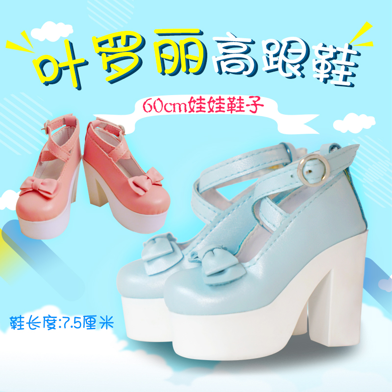 夜萝莉叶罗丽娃娃鞋子BJD/SD高跟鞋靴子运动鞋3分60厘米配件包邮
