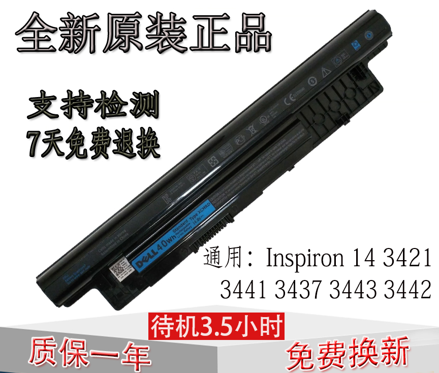 原装戴尔Dell14R 3421 5721XCMRD Inspiron m531r-5535笔记本电池