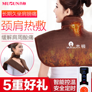 木顿电热艾灸护肩膀颈椎套肩颈热敷保暖脖子护颈睡觉加热发热男女艾灸护颈