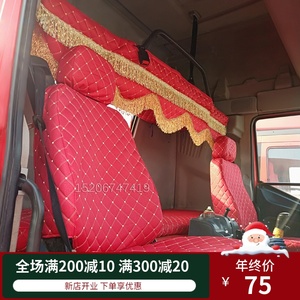 class=h>汽车 /span> span class=h>货车 /span>装饰用品大全