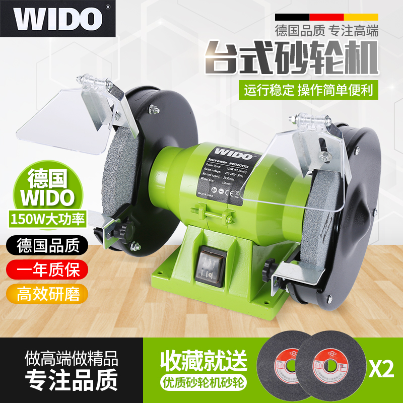 德国WIDO工业级台式220v小型砂轮机家用迷你沙轮机电动磨刀机