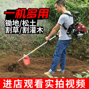 多功能除草机四冲程背负式锄草机小型割草机锄地农用松土机翻土机