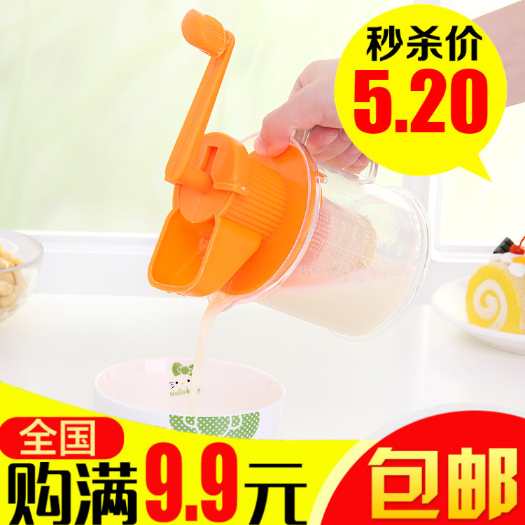 家用塑料迷你小型手动手摇豆浆机宝宝婴儿水果汁榨汁机手磨榨汁器