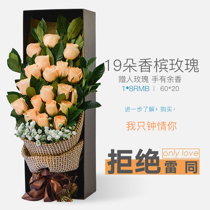 鲜花速递同城香槟玫瑰花束生日礼盒上海南京苏州杭州宁波合肥送花