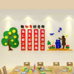 国学校园文化墙布置亚克力墙贴3d立体教师办公室装饰幼儿园装饰
