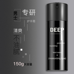 男士护 span class=h>手霜 /span>滋润保湿补水清爽防干裂脱皮润 span