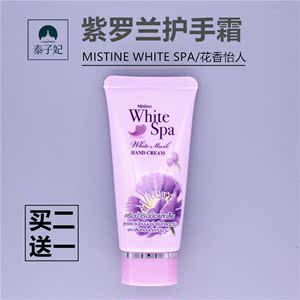 品牌名称 紫罗兰花香护手霜