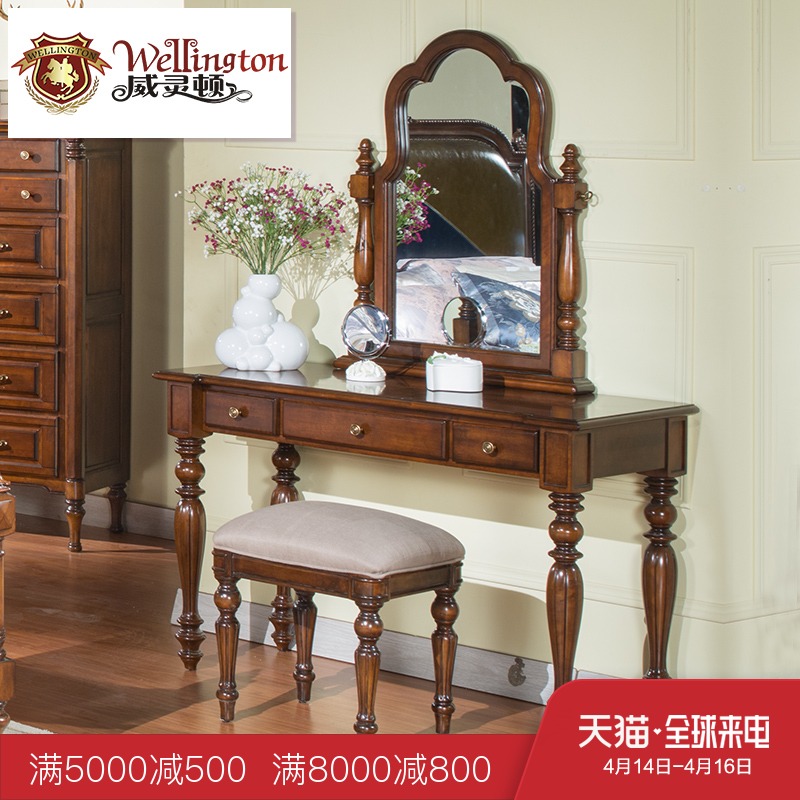 威灵顿家具美式实木梳妆台简约欧式化妆台卧室小户型化妆桌D602-3