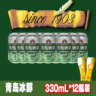 青岛啤酒