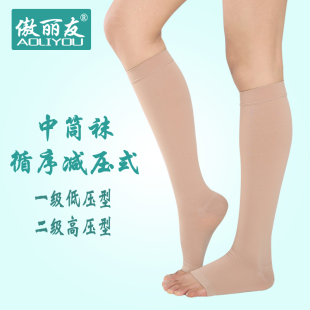 医用弹力袜一级二级中筒儿童静脉术后男女压缩防曲张弹性丝袜男女