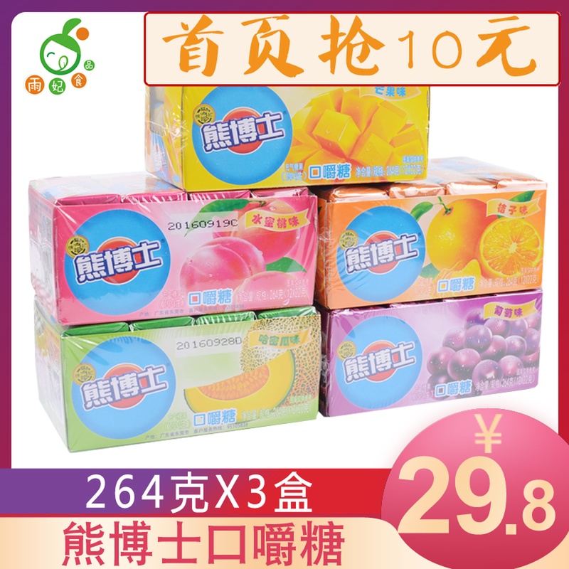 徐福记熊博士口嚼糖264克X3盒口香糖果汁软糖夹心糖果休闲零食品