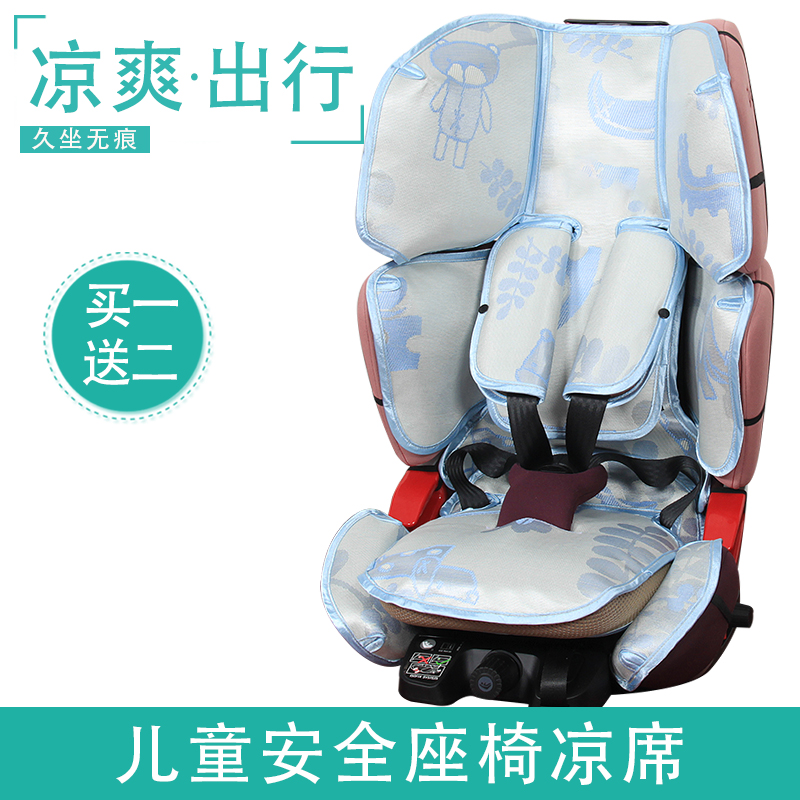 凉席适用于德国康科德CONCORD VARIO XT-5婴儿童安全座椅凉席坐垫