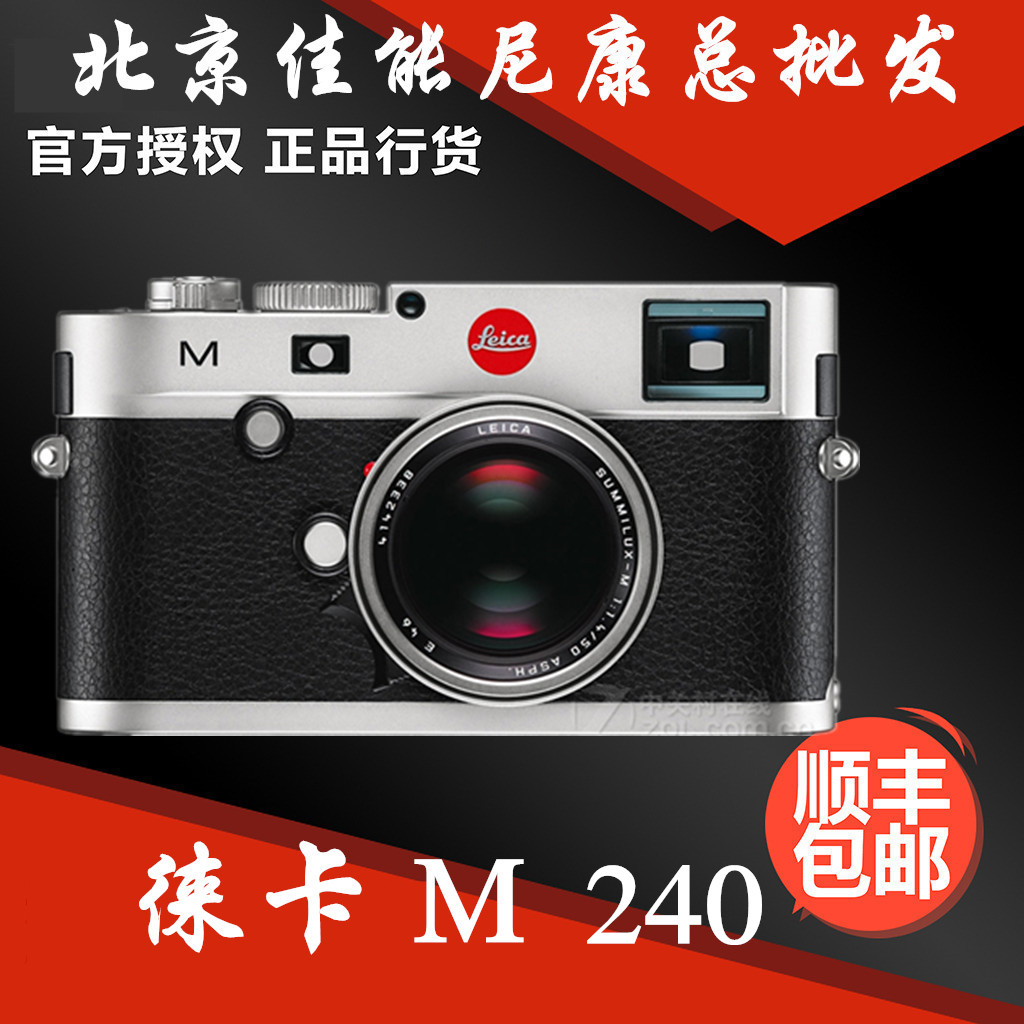 leica/徕卡 m typ240/m-p徕卡大m240旁轴数码相机 全画幅全新现货