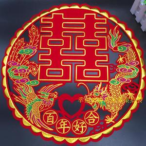 结婚喜字婚庆用品新人婚房新房布置绒布新款七彩烫金龙凤双贴喜
