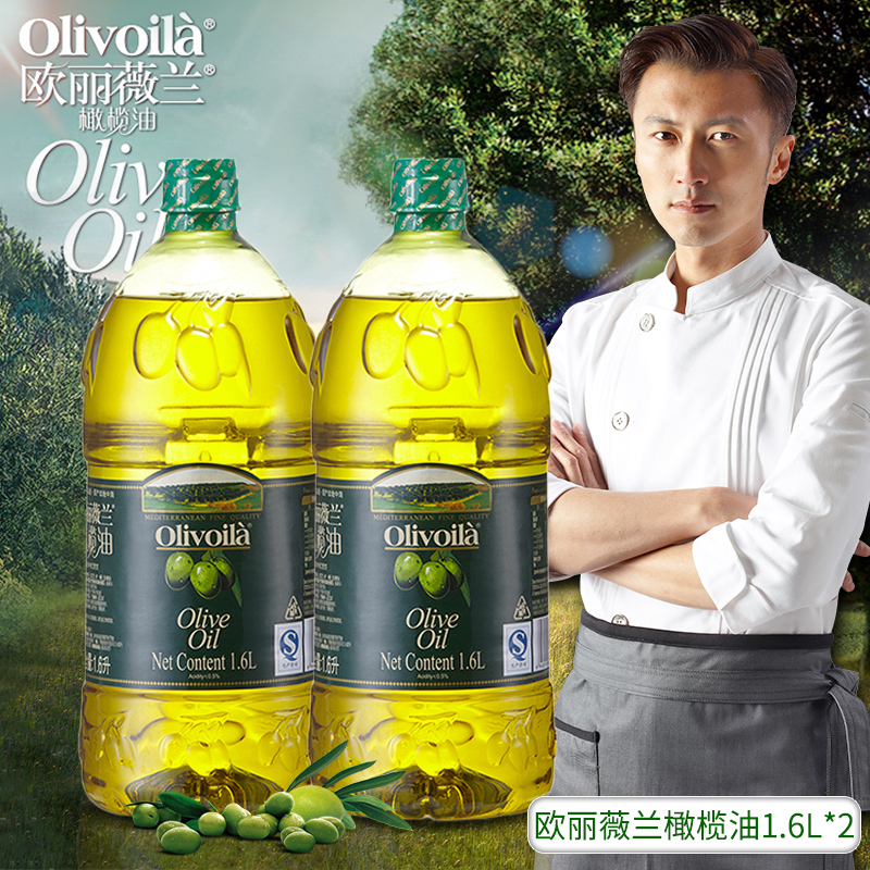 【领券减5元】欧丽薇兰橄榄油1.6L*2瓶 原油进口炒菜食用油olive