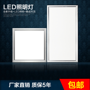 LED集成吊顶灯照明厨房灯具铝扣板卫生间led平板灯厨卫包邮LED平板灯