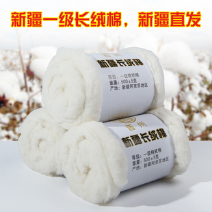 新疆棉