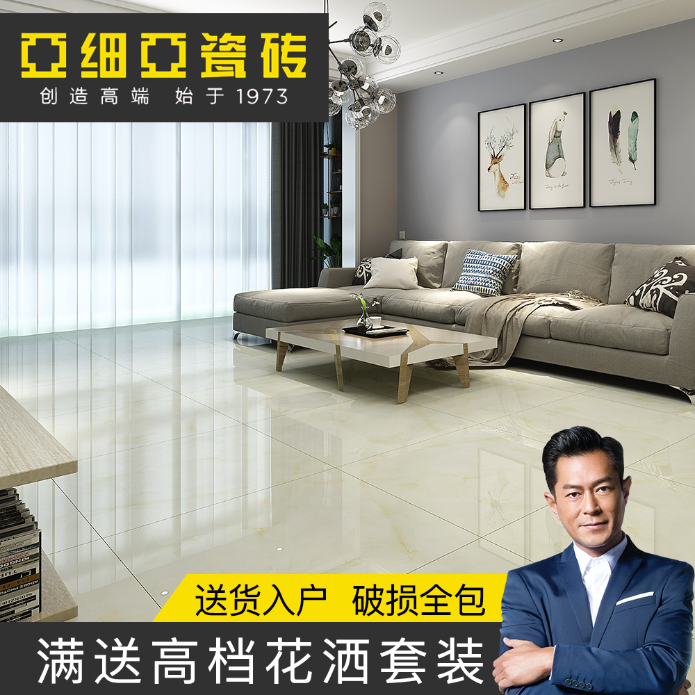 亚细亚瓷砖 现代简约客厅地砖全瓷全抛釉地板砖800x800防滑釉面砖