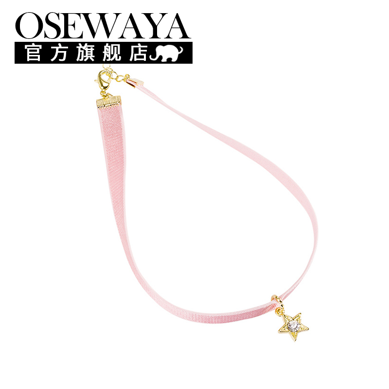 OSEWAYA项圈日本个性饰品星星镶嵌水钻吊坠项链时尚单品choker女