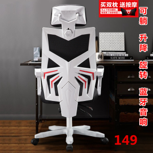 电脑椅家用电竞椅网吧游戏座椅办公椅网布椅子可躺转椅午休椅包邮电脑椅