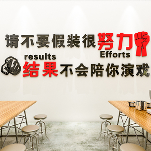 公司励志标语3d立体墙贴企业会议室文化背景墙教室布置办公室装饰
